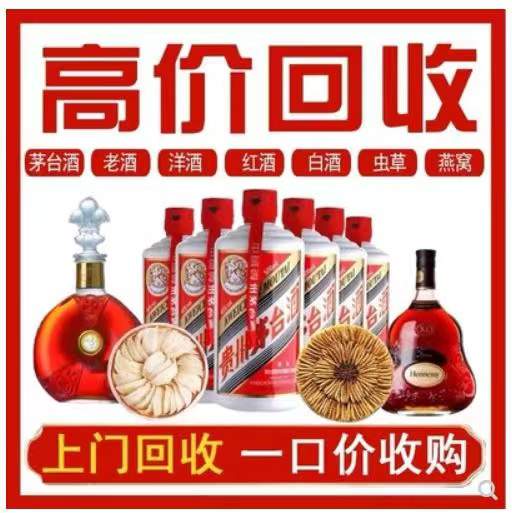 会东回收茅台酒